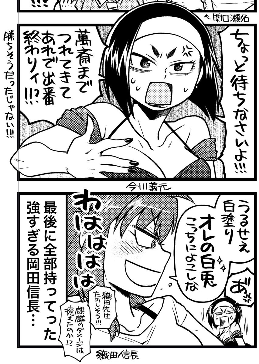 どうする室高、第1回(1/2)。
あちこちに散らばりそうなので、まとめツイします(室高絵には公式タグつけません)。
原作はこちら。戦国武将×学園4コマコメディ、電子書籍で全3巻!
https://t.co/mqsCzt63ED