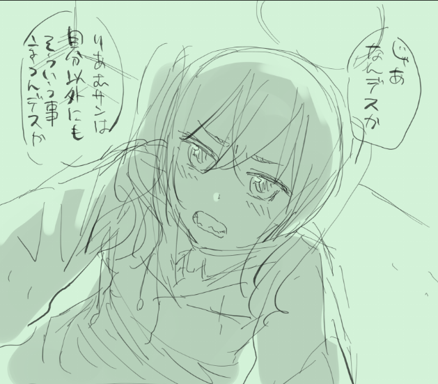 あきりあ描きました 