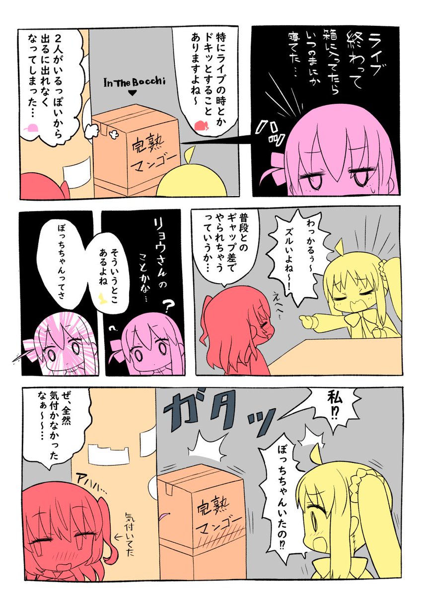 ぼ喜ぼ虹漫画 