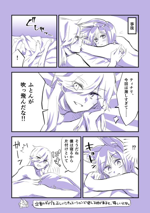 ※事後です‼️‼️‼️‼️‼️‼️‼️‼️
ジョークの方です

#weekly_cynonari 