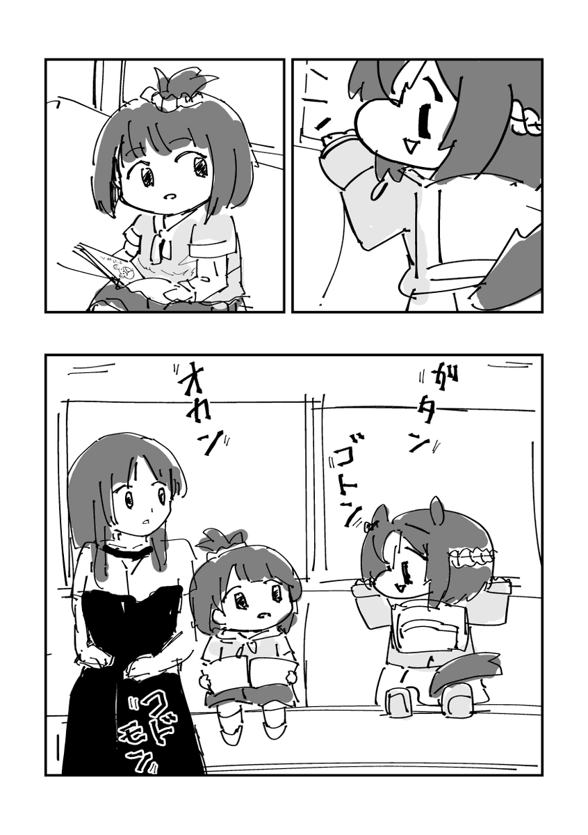 なまらちゃんこいスペちゃん漫画(1/5)
#ウマ娘 