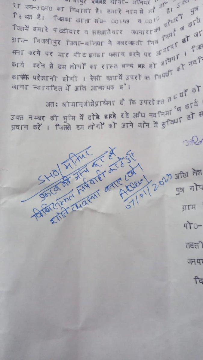 bholasingh93's tweet photo. विडियों लिंक 
मामला ग्राम सभा बिजलीपु थाना मनियर का है जबरदस्ती कार्य किया जा रहा है
 https://t.co/WvRct3EoXF

उचित न्याय की माँग @dmballia
@balliapolice @Uppolice @myogiadityanath @myogioffice @BallianewsO1 @Ballianews_1 @PMOIndia @ https://t.co/XGvuUi0r0y