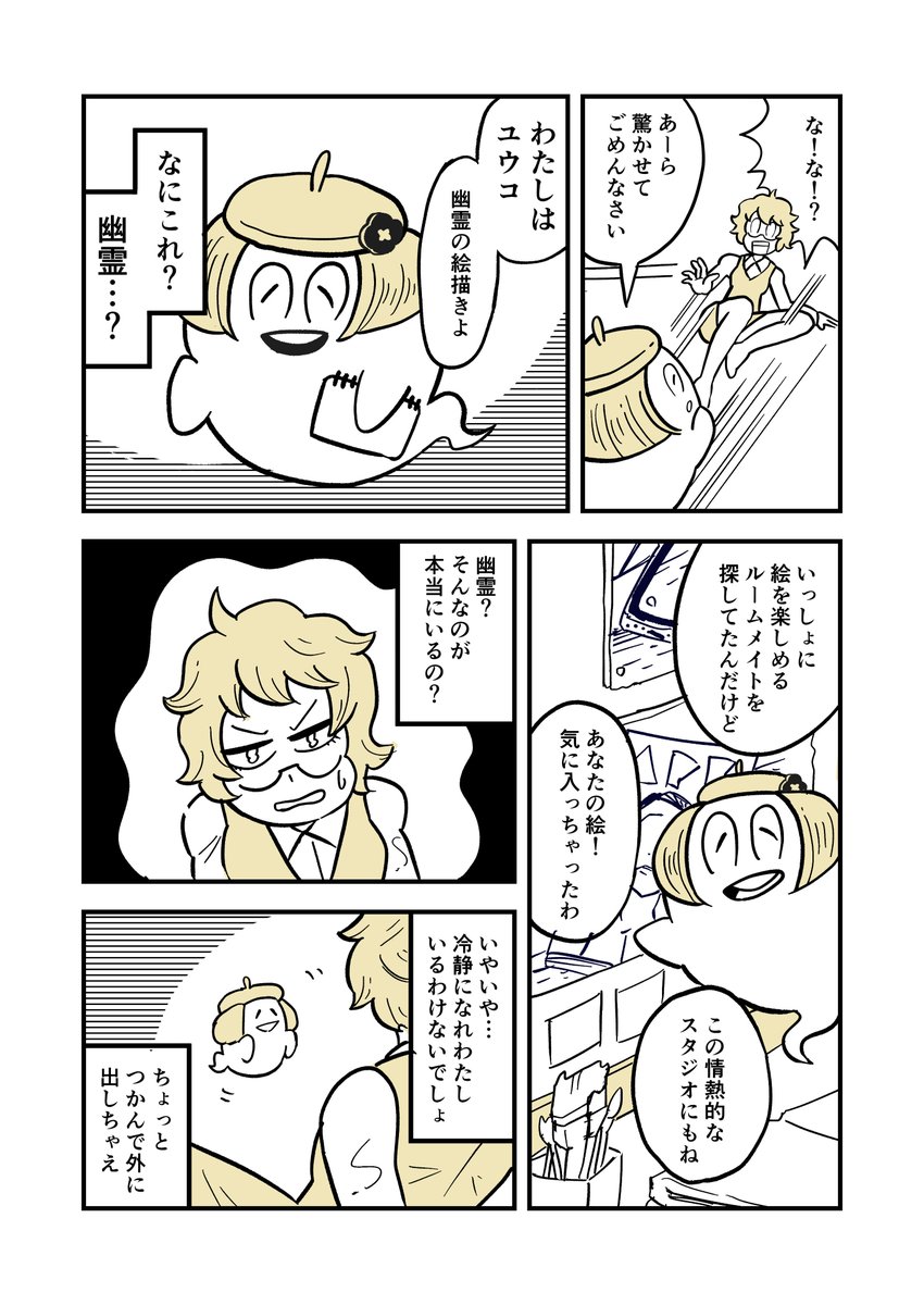 ユウコさんとレイカちゃん(2/8) 