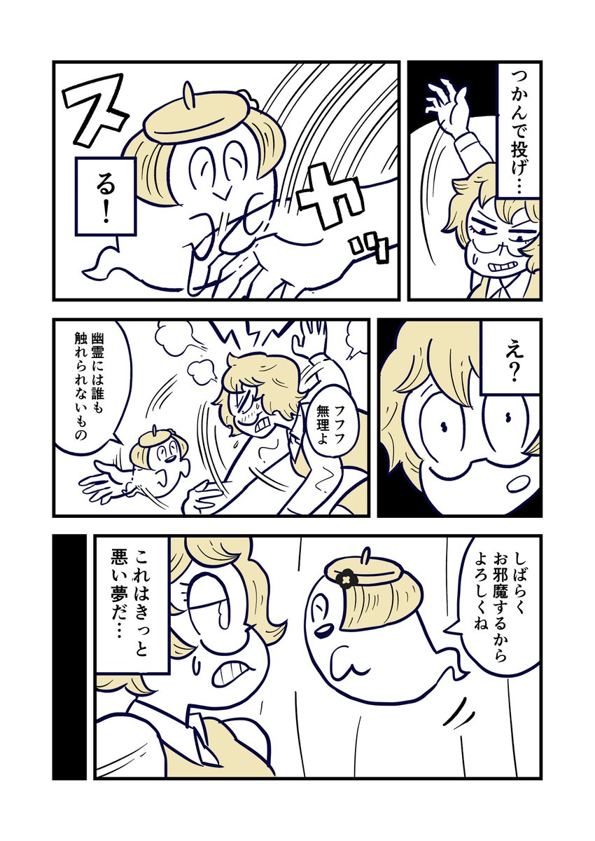 ユウコさんとレイカちゃん(2/8) 