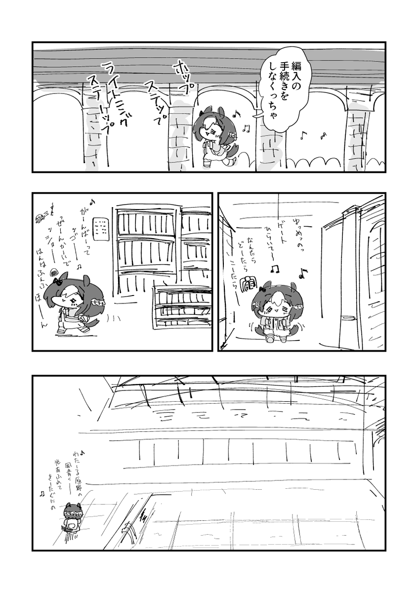 なまらちゃんこいスペちゃん漫画(4/5)
#ウマ娘 