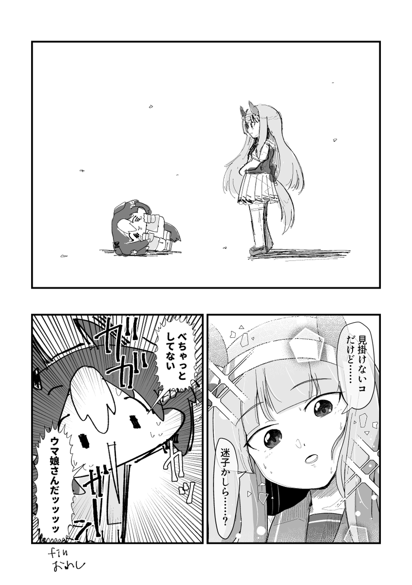 なまらちゃんこいスペちゃん漫画(4/5)
#ウマ娘 