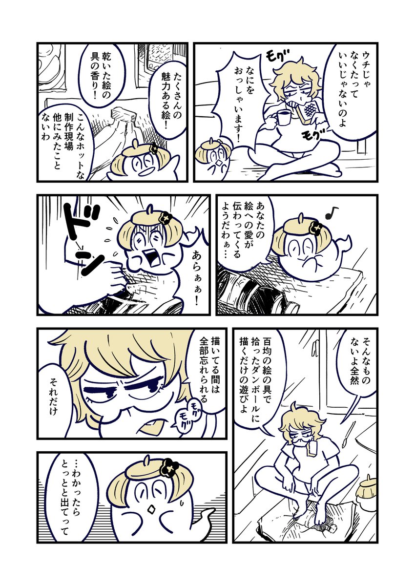 ユウコさんとレイカちゃん(2/8) 