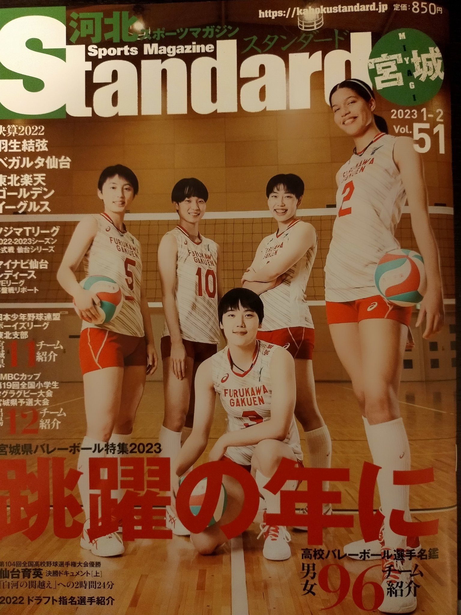 スタンダード編集部 公式 Iwate Standard Twitter
