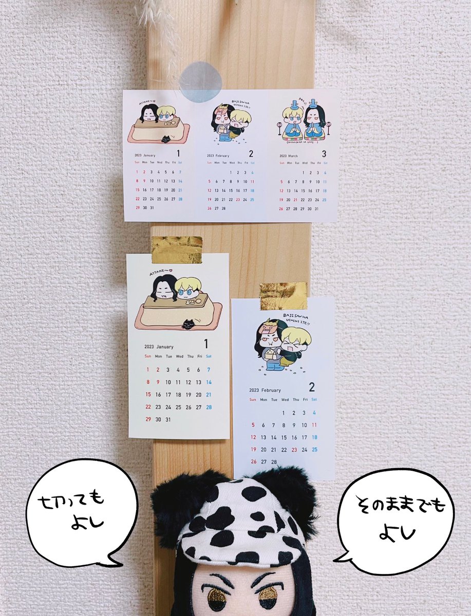 滑り込みギリギリでネップリ用意しました。といってもミニキャラのカレンダーですが…1〜3月分しかありません笑
よろしければ!(詳細は会場にて) https://t.co/kM9TFKjvi7 