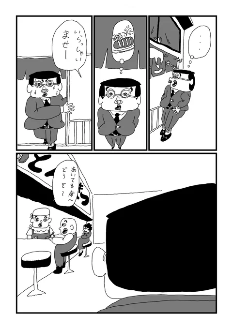 サラリーマンさん【定食屋へ行く】(1/2)
 #漫画がよめるハッシュタグ #マンガイチ 