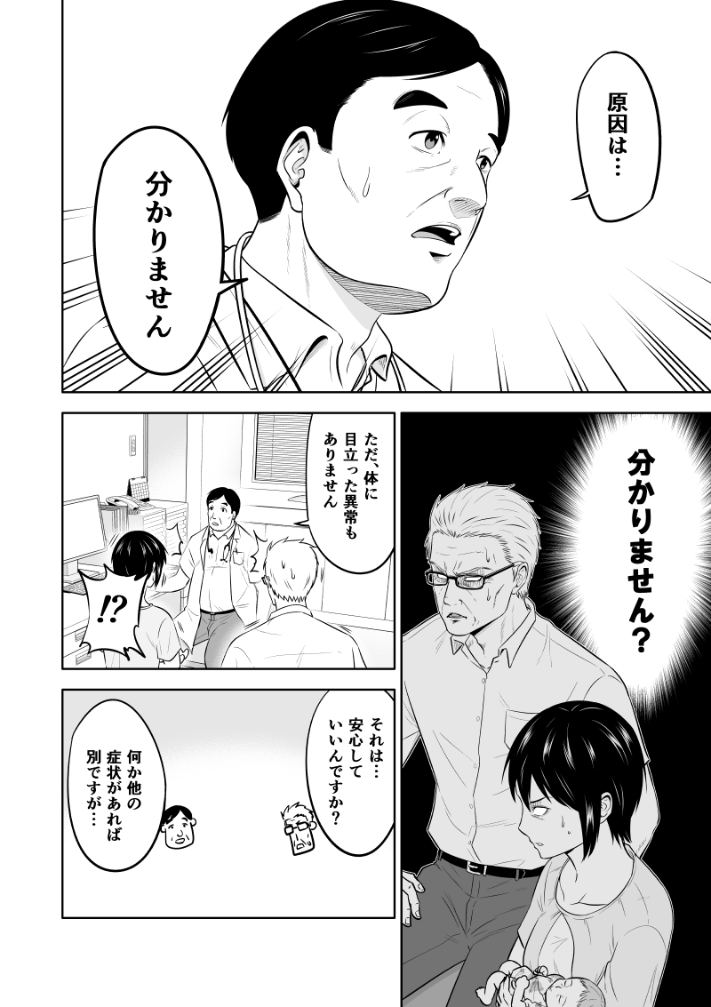 元鬼刑事が初孫の急なギャン泣きに恐れおののく話3/4 