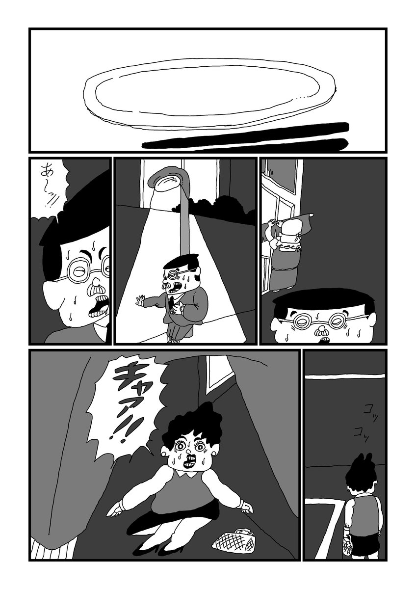 サラリーマンさん【定食屋へ行く】(2/2) 