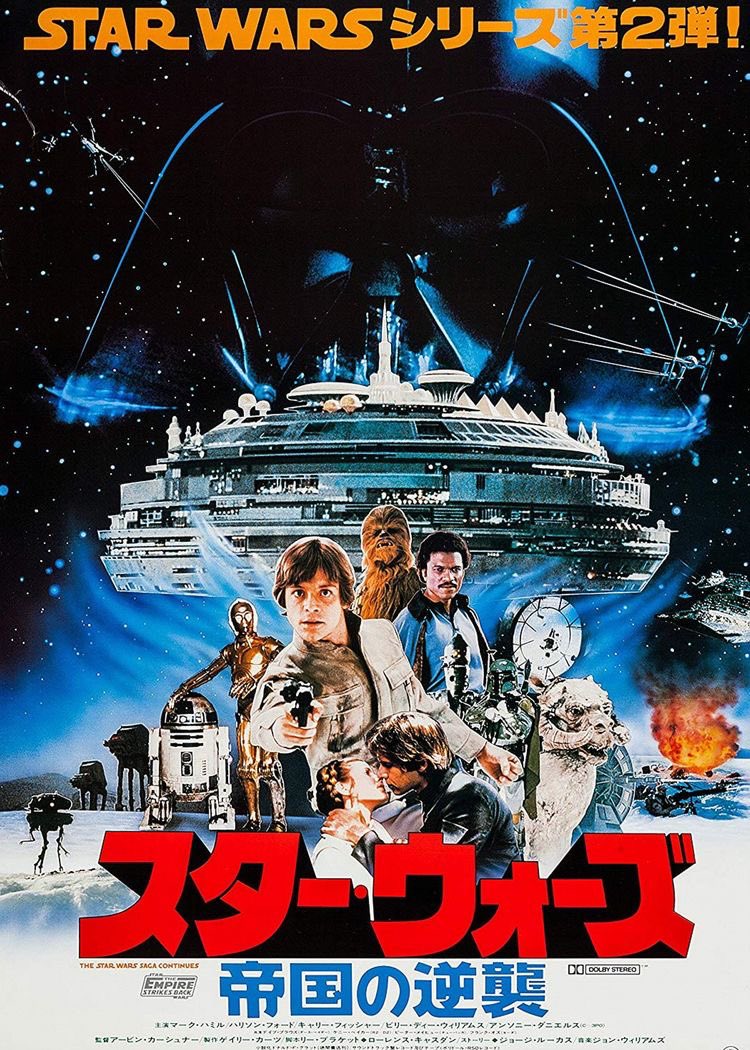 スター・ウォーズ 帝国の逆襲 ポスター Amazon.co.jp: 映画ポスター スターウォーズ エピソード 5 帝国