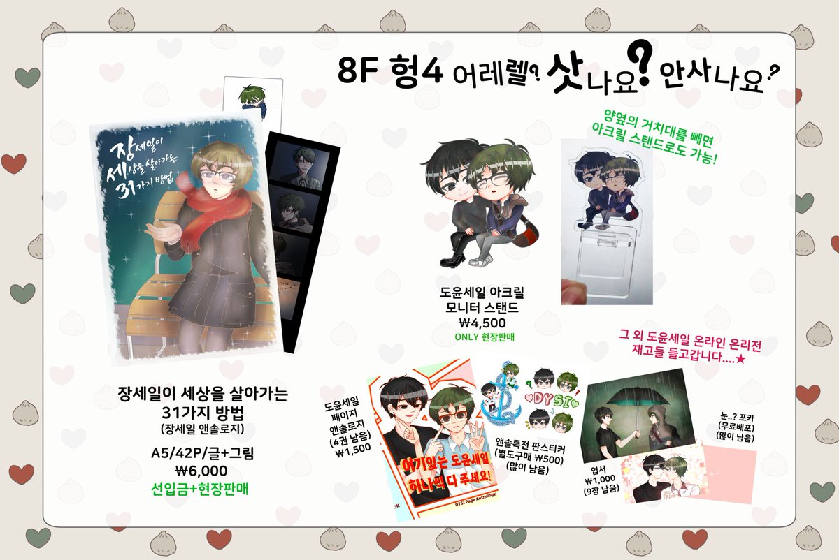 ❤️삿쟝💚💐 tweet media