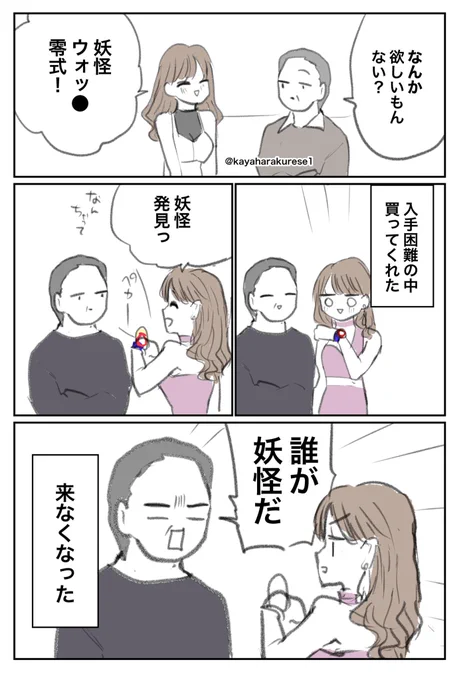 【キャバクラ体験談】失言 