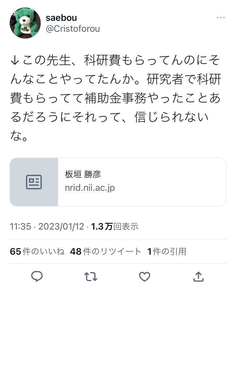 なんだ？有名なひとに言及されているから何のことかと思ったら、また例