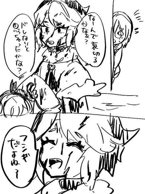 スパイちゃんバレてるよ😘 