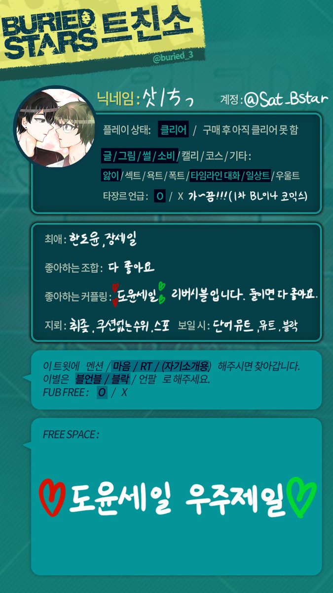 ❤️삿쟝💚💐 tweet media