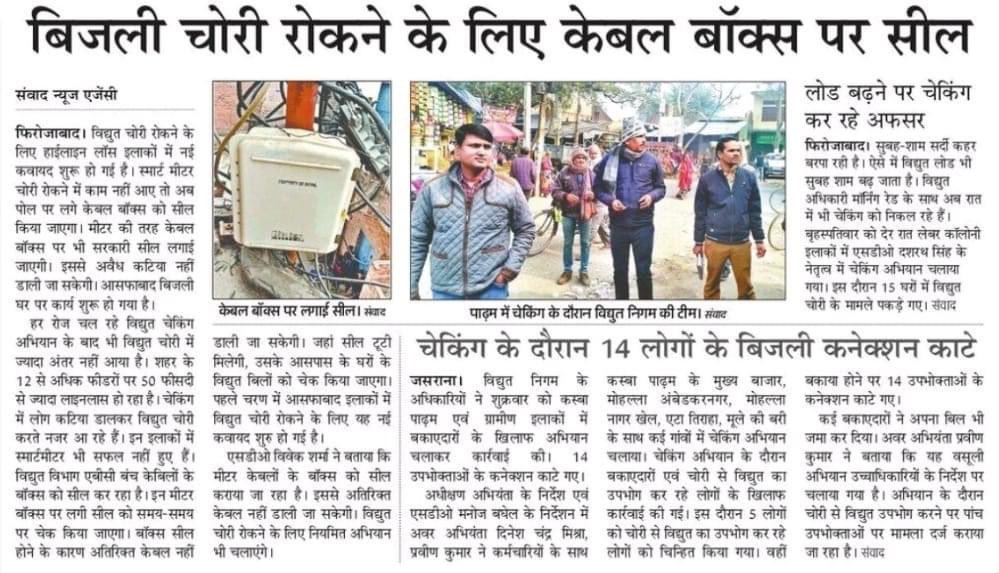 hivivek01's tweet photo. अस्फ़ाबाद उपखंड के अंतर्गत विद्युत चोरी बाहुल्य छेत्र में चोरी रोकने हेतु बॉक्स सील करने का कार्य किया जा रहा है।सभी से अनुरोध है विद्युत चोरी से बचे@MDDVVNL @dvvnlfirozabad @ChairmanUppcl @aksharmaBharat https://t.co/PqivmIbQcG