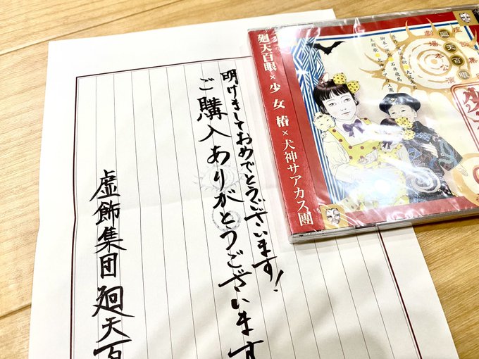 届いてた!わーい💕 