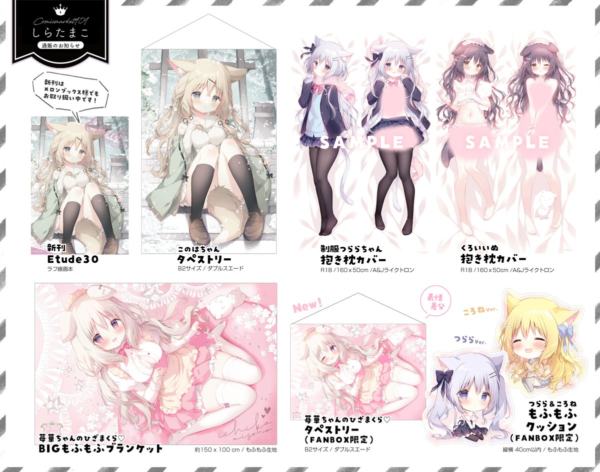 しらたま❄️5/3~5/25オンリーショップ開催❕@秋葉原 on X しらたま❄️5/3~5/25オンリーショップ開催❕@秋葉原 on X