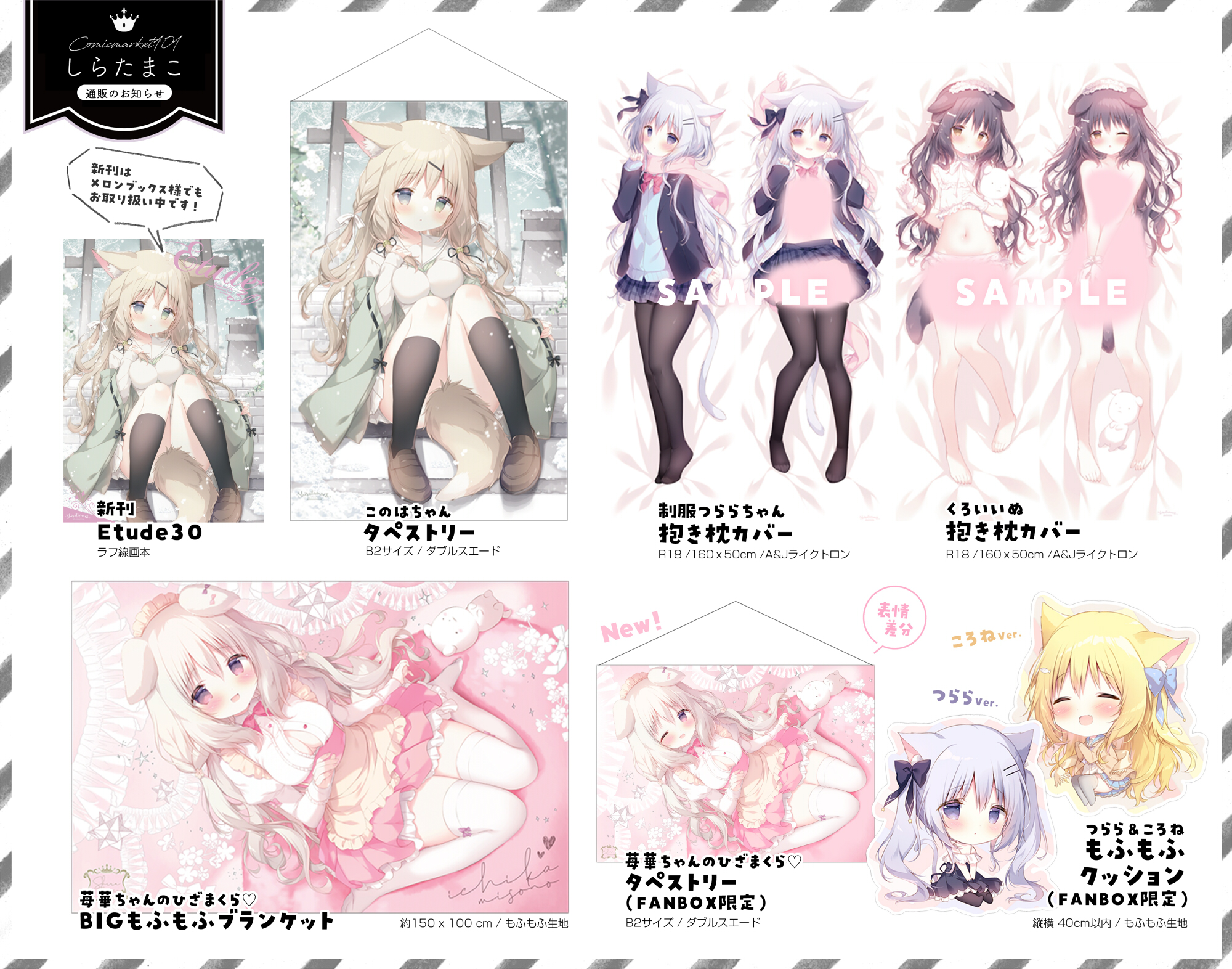 新品正規品】しらたまこ しらたま FANBOX限定 あまいろ 新品正規品】しらたまこ しらたま FANBOX限定 あまいろ