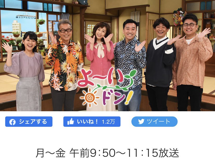 kiborimaeda_jp's tweet photo. 関西テレビ『よ〜いドン！』に出演します😄
放送日は2023年1月16日(月)9:50〜11:15です。
円さんに職人のイメージないわ〜！など、いろいろツッコまれました🤣🤣 https://t.co/SkrjELO49Z