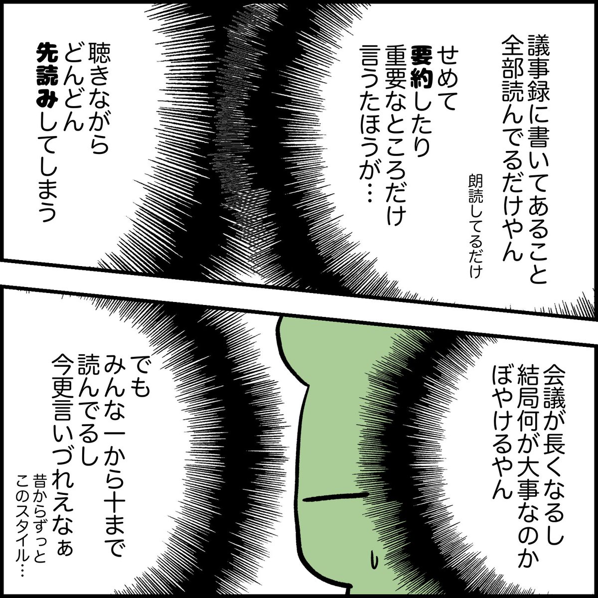 会議で思うこと
みんなも思ったことはないですか?
#看護師 #病棟会議 #パワポの発表 