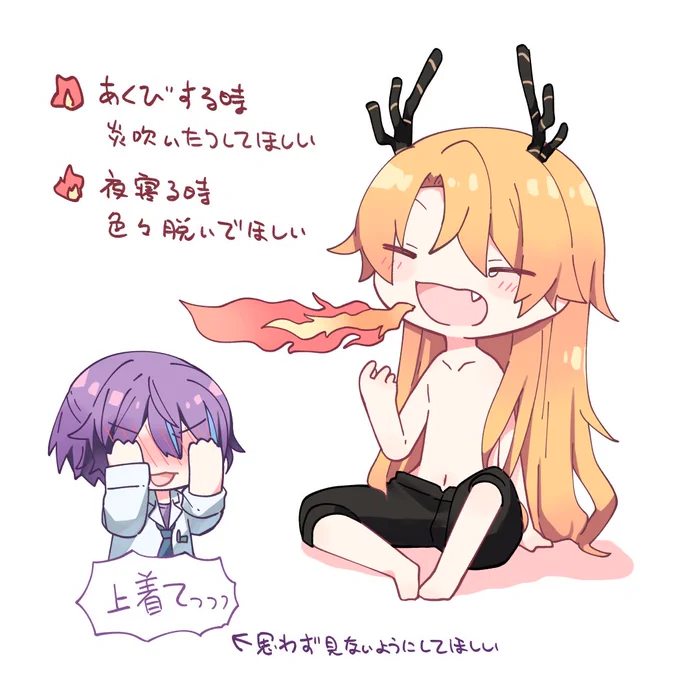 🐉🌟のらくがき 
