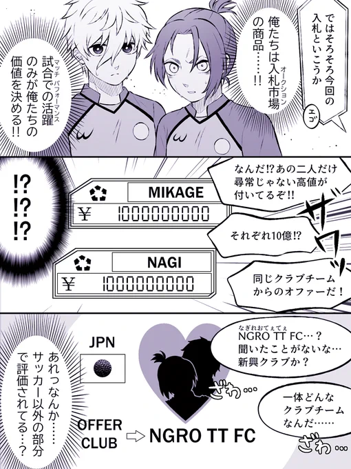 #凪玲版深夜の創作60分一本勝負
お題「オークション」
こういう富豪いてもおかしくない 