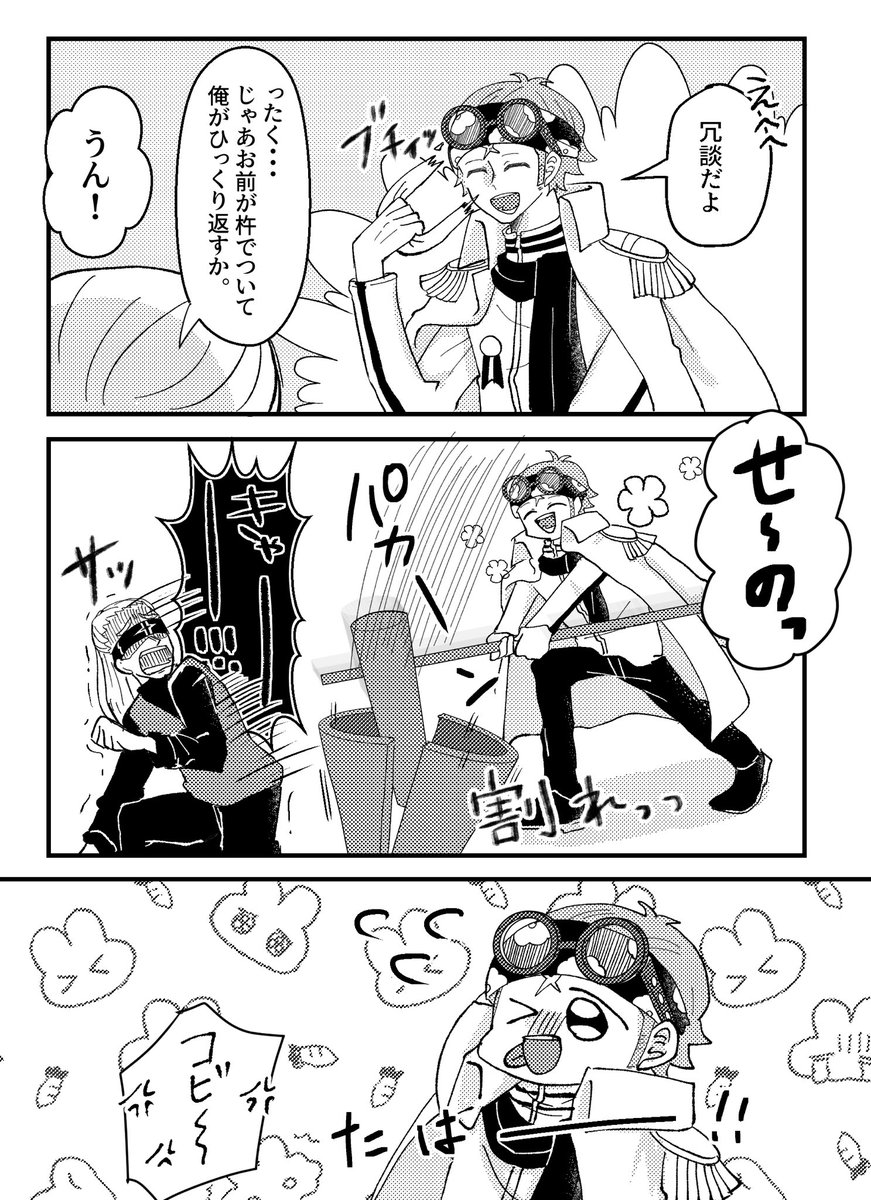 餅つきコビメッポ 