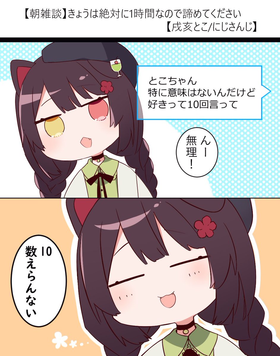 朝雑談すき #いぬいらすと 