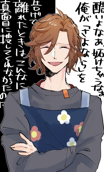 三毛縞ぁ… 