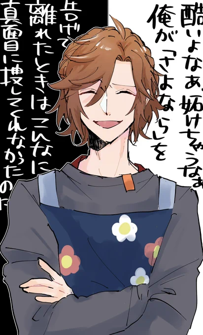 三毛縞ぁ… 