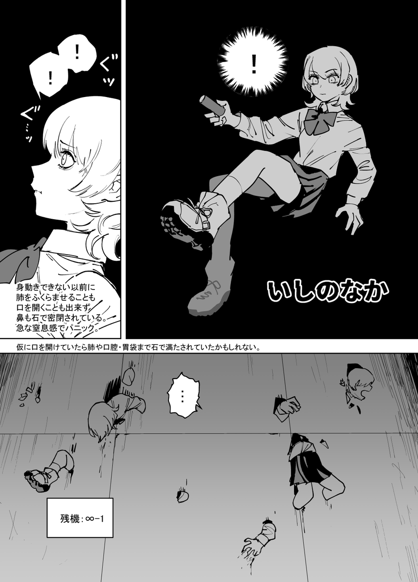 残機無限ちゃんvsデストラップダンジョン

『ランダム転送』(R18G)
・いしのなか
・空中出現
・融合事故

https://t.co/t1zom2385A 