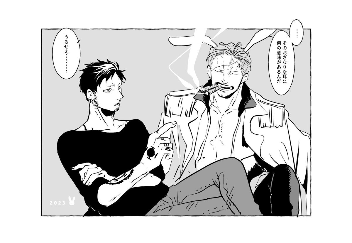 スモロ2023 