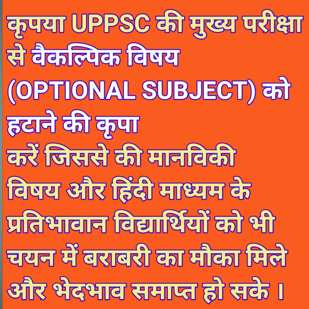 studygramportal's tweet photo. #UppscOptionalHatao
@myogiadityanath @MrityunjayUP 
Respected sir,
Please remove optional subject from UPPSC MAINS exam from 2023, conducted by LOK SEWA AAYOG PRAYAGRAJ https://t.co/P0IKtDNhdM