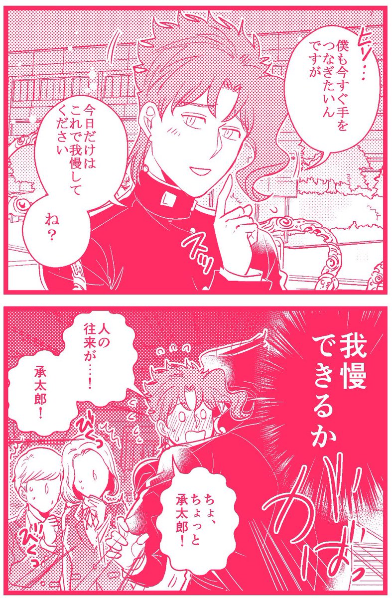 【承花】
我慢 