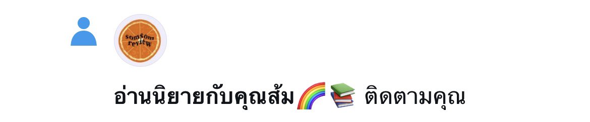 น้องฟักทองสายซัปพอร์ต 🎃 .ᐟ tweet media