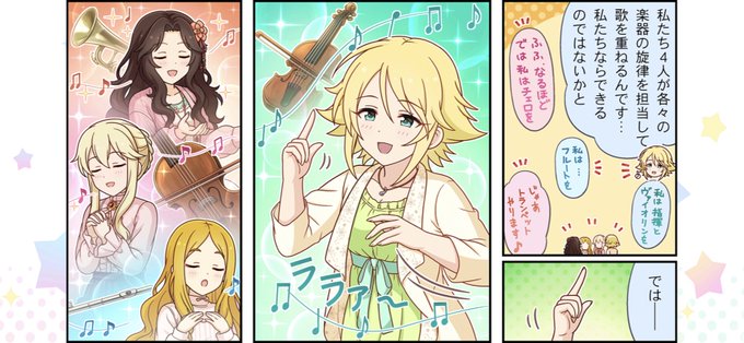 梅木音葉(ヴァイオリン)クラリス(チェロ)!?
これはクラリス・梅木音葉生き別れの姉妹説を裏付ける貴重な一石ですよ!
チェロはヴァイオリンから派生した楽器であり正式名称はヴァイオリンチェロと言う、つまりは縁者ですね!
クラリスは梅木家の縁者であることを暗に示していると言っても過言ではあ 