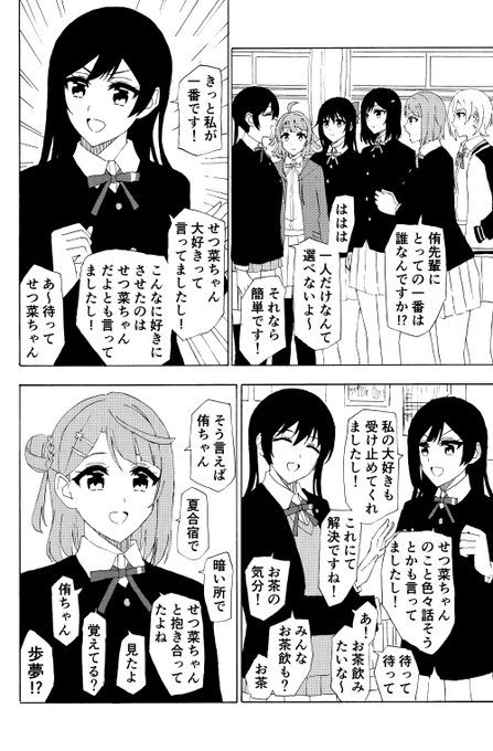 選ぶ #lovelive #虹ヶ咲 https://t.co/9rG3cbpAs0 