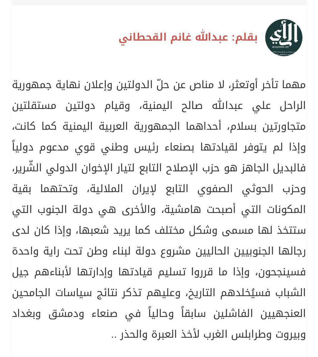 النقط على الحروف 💚

#المجلس_الانتقالي_الجنوبي يمثلني

#عيدروس_الزبيدي رئيسي 

👇🏻👇🏻👇🏻