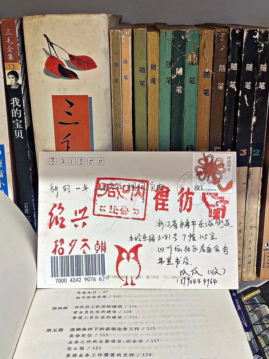 ChineseStamps tweet media