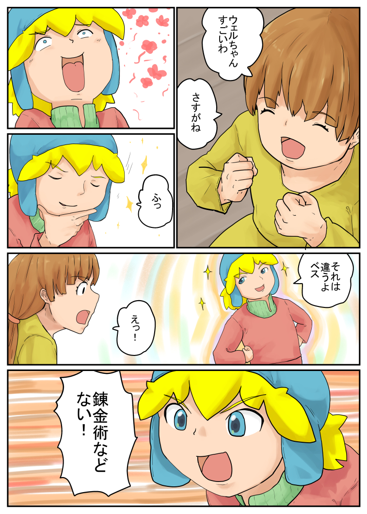 続」圧倒的なオーラを放つウェルちゃんであった。5/5 
