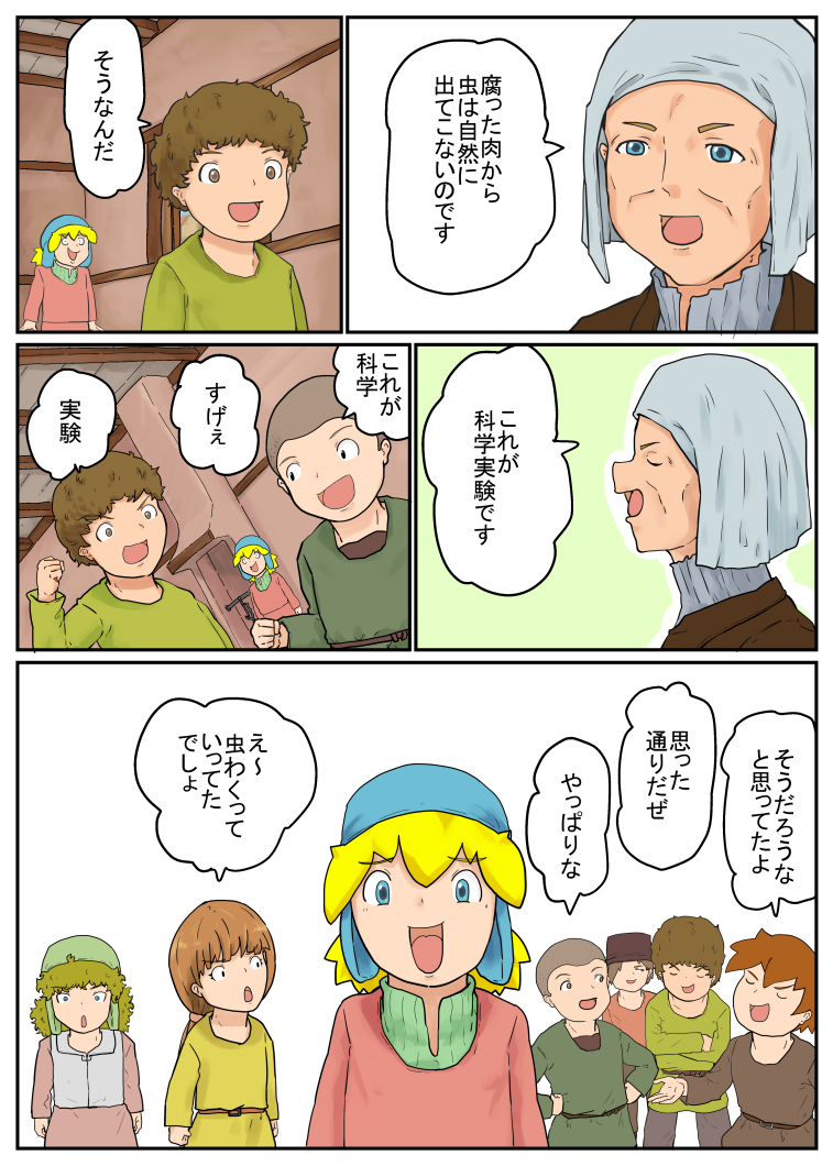 続」圧倒的なオーラを放つウェルちゃんであった。5/5 