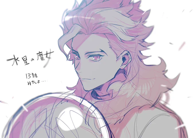 13話ぁ 