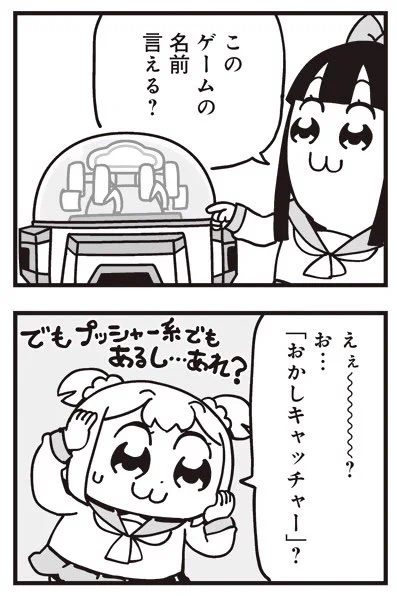 [14] ポプテピピック シーズン7【1月】 / 大川ぶくぶ / まんがライフWIN https://t.co/SBmBUOTOLT 