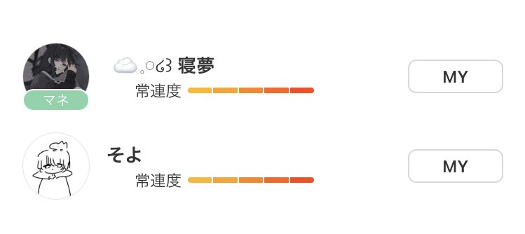 0ButterflyP0's tweet photo. いつも来てくれてる2人が常連度MAX！
��しいな♡
@notufo_zZ @o_soyosoyo https://t.co/8Ib6PiqFQK
