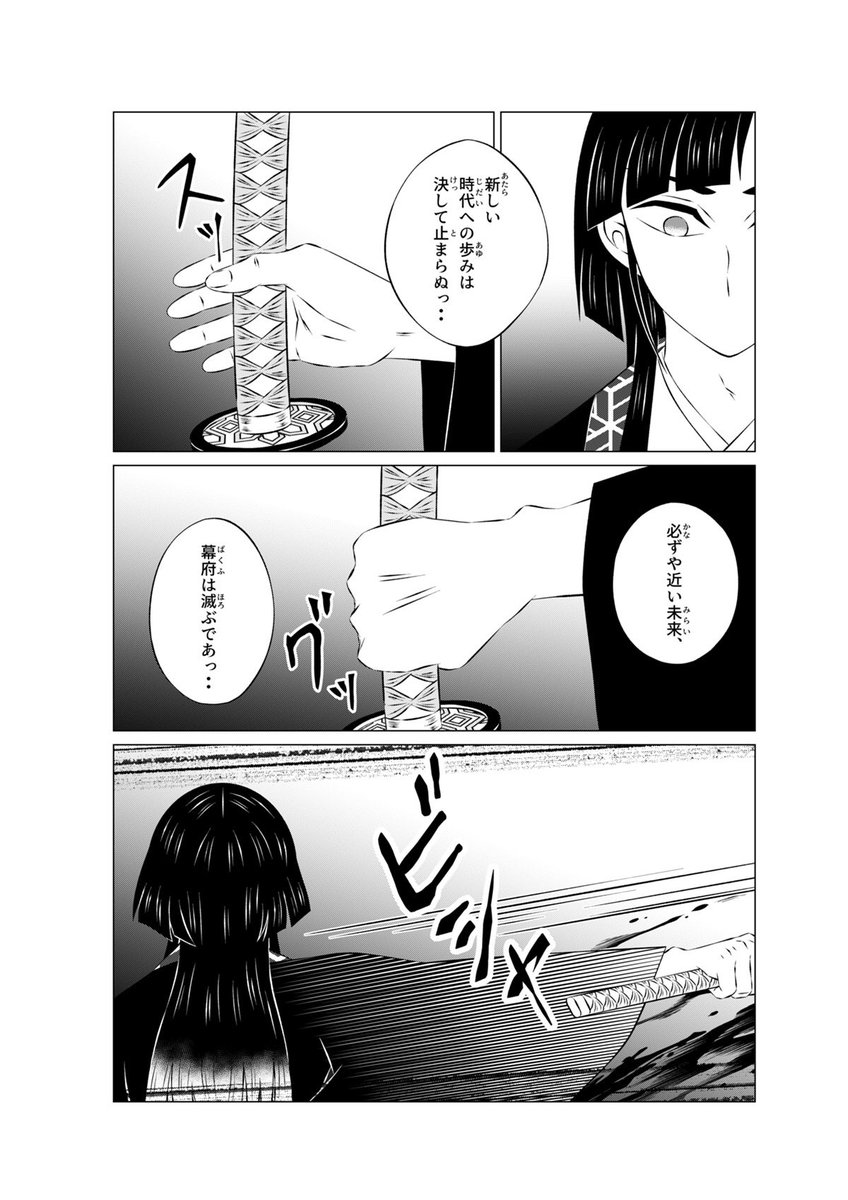 四神ほどファンタジーではないですが、アクションシーンも入れようと思っています🙏💦 アクションは刀ブンブン自由型(?)の「KILL BILL」を参考にしようかと🙂💡 これに出ていたある人物と激似だったようで、爺ちゃんに真顔で「何で出てるの?」と言われましたね 笑 ※昔々の話です #コミティア
