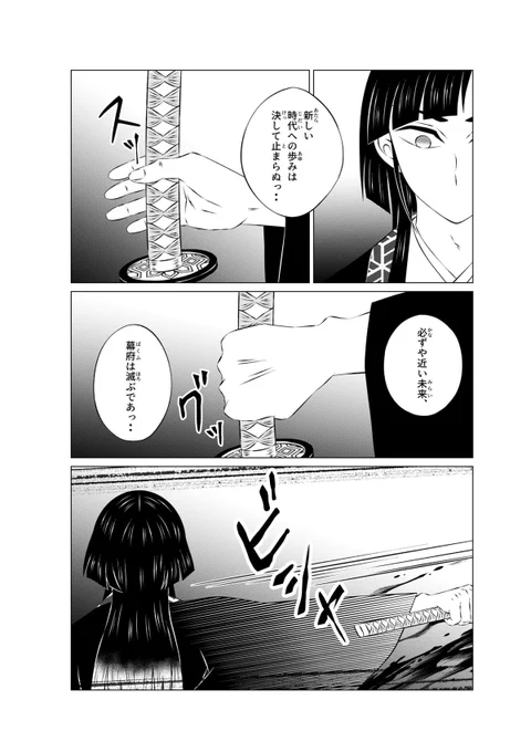 四神ほどファンタジーではないですが、アクションシーンも入れようと思っています🙏💦  アクションは刀ブンブン自由型(?)の「KILL BILL」を参考にしようかと🙂💡  これに出ていたある人物と激似だったようで、爺ちゃんに真顔で「何で出てるの?」と言われましたね 笑 ※昔々の話です  #コミティア